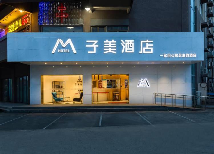 Bejing Zimei Hotel Beijing Exterior foto
